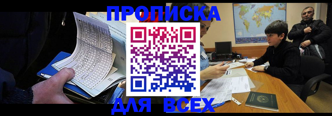 прописка в квартире в Слободской