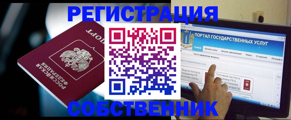 миграционный учет в Слободской