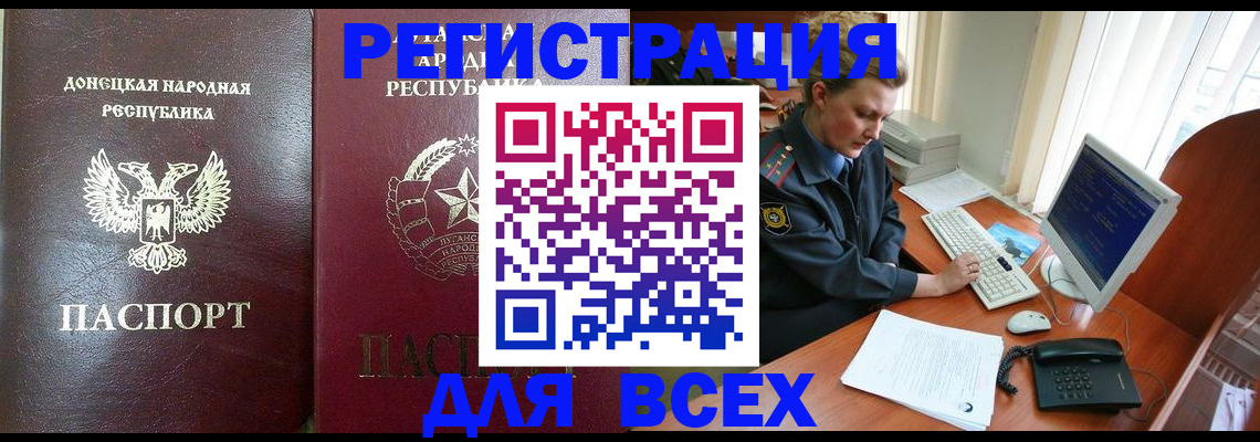 прописка штамп в Слободской